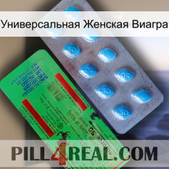 Универсальная Женская Виагра new03